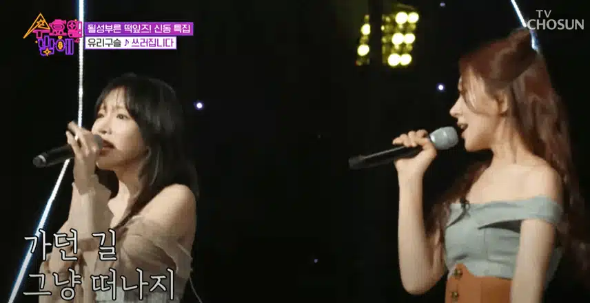 염유리님,정슬님 함께 예쁜 목소리로 '쓰러집니다' 노래 불렀습니다.