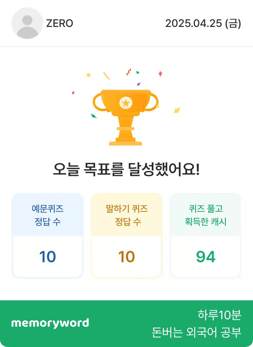 영어공부 인증 