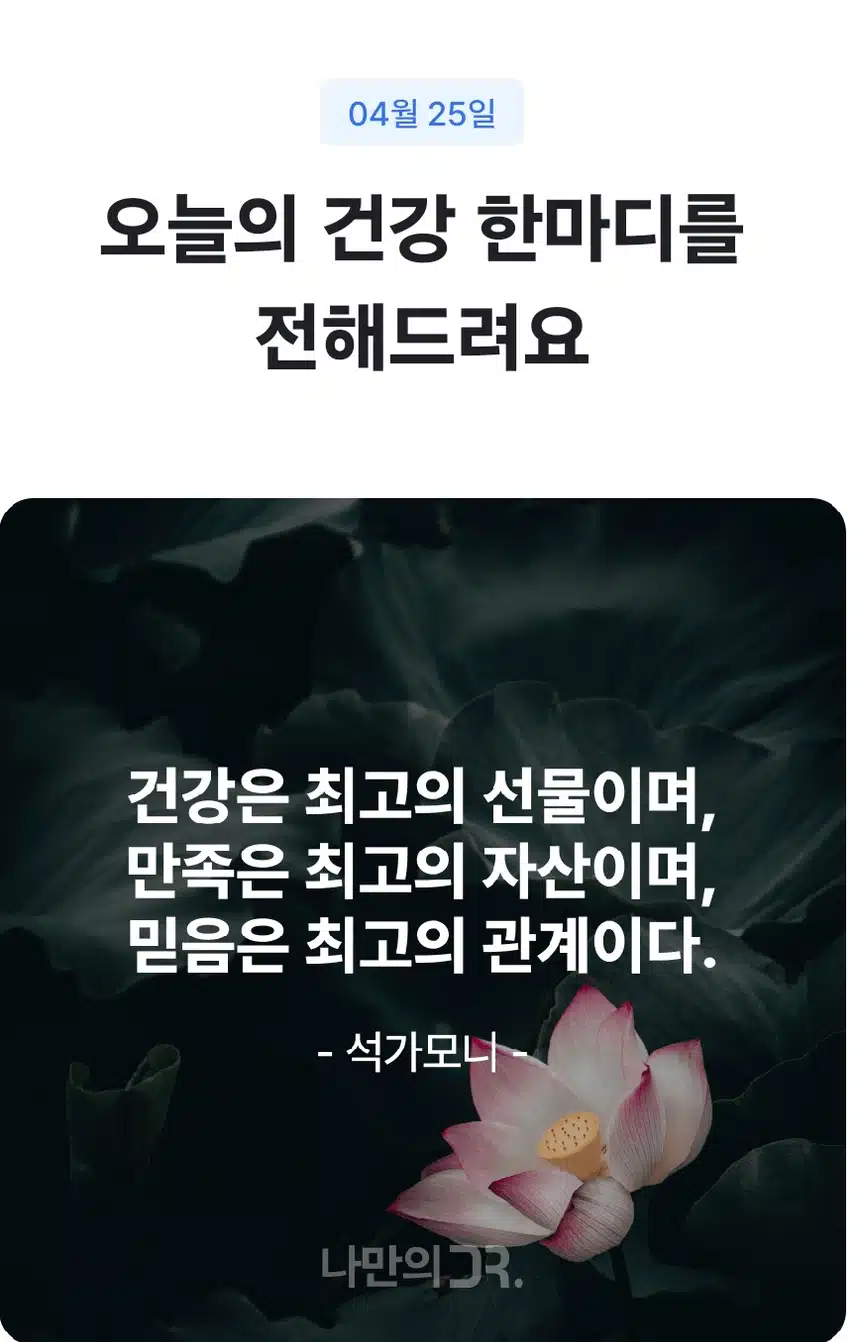 오늘의 건강 한마디~~~^^