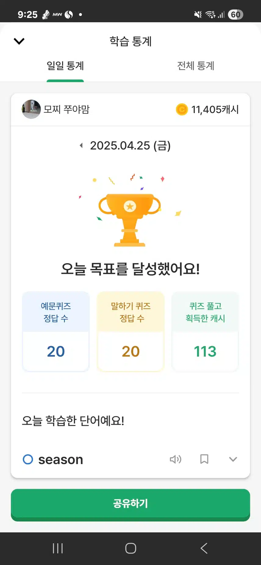 영공