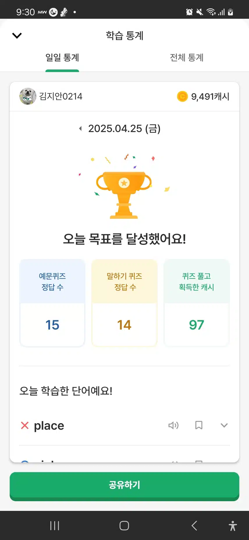 영공