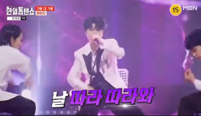 멋진 마이진님 무대