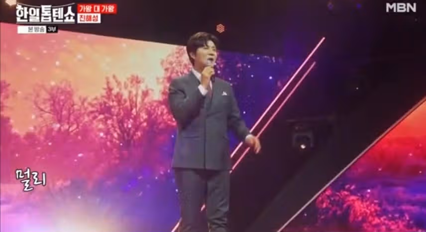 첫소절부터 역시 진해성