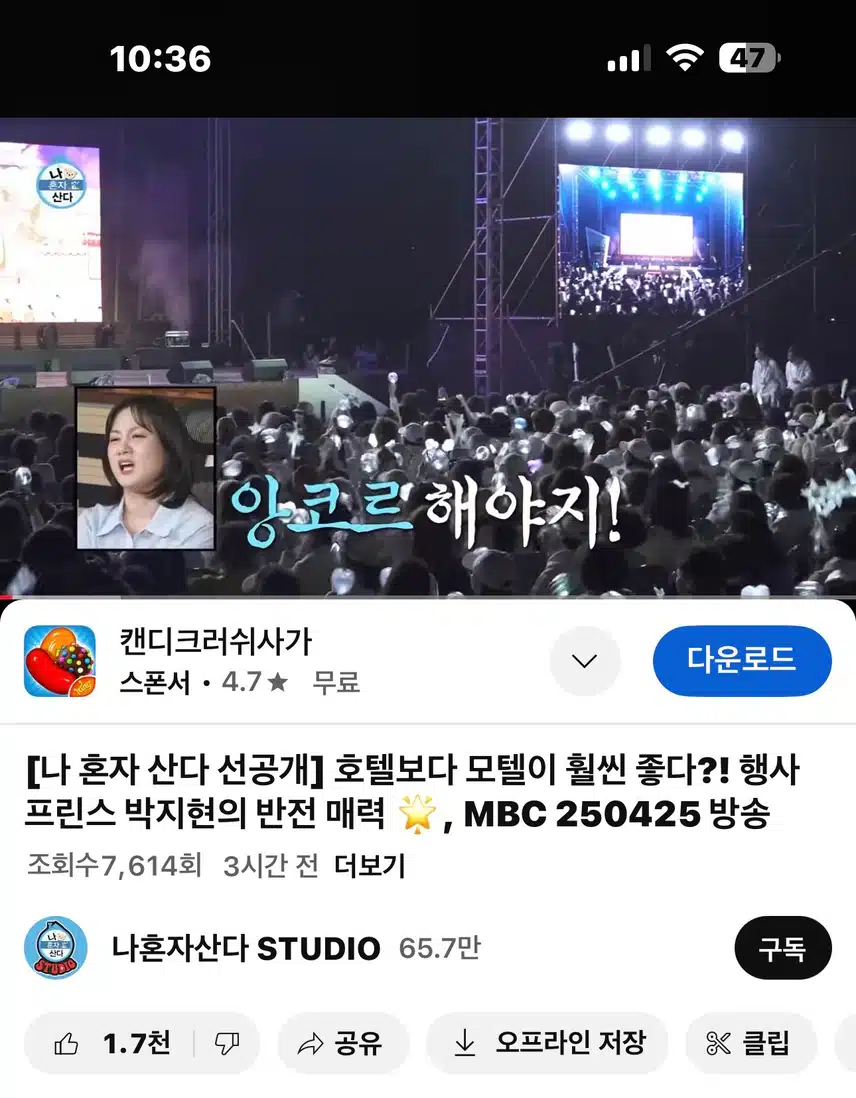 나혼자산다 선공개만봐도 재밌어요!! 