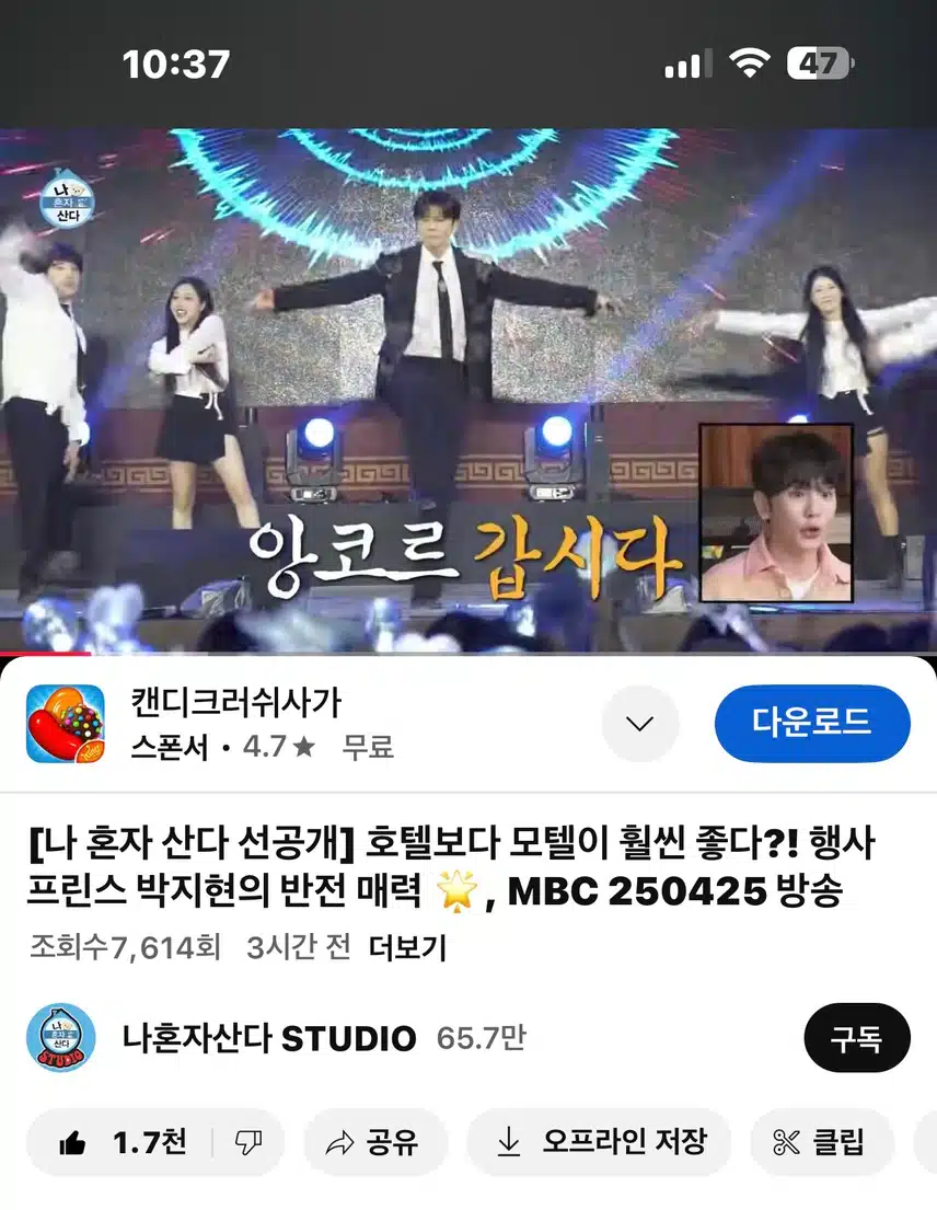나혼자산다 선공개만봐도 재밌어요!! 