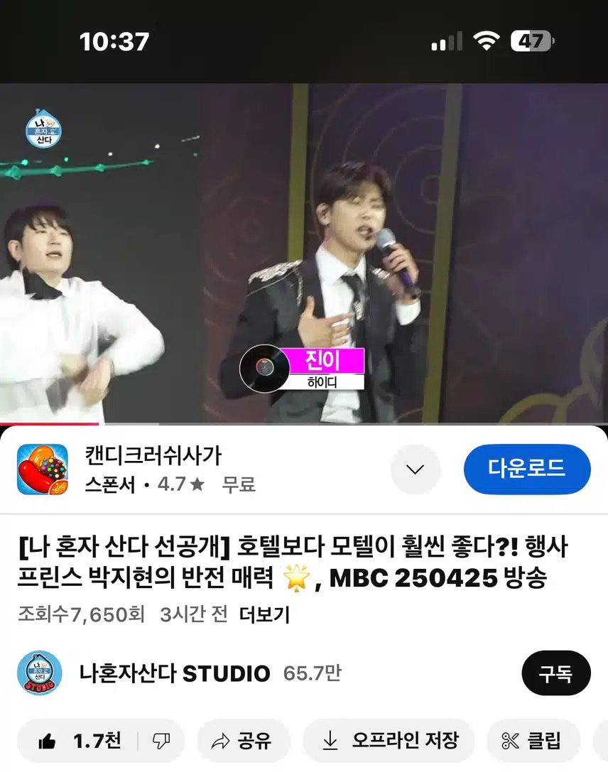 나혼자산다 선공개만봐도 재밌어요!! 