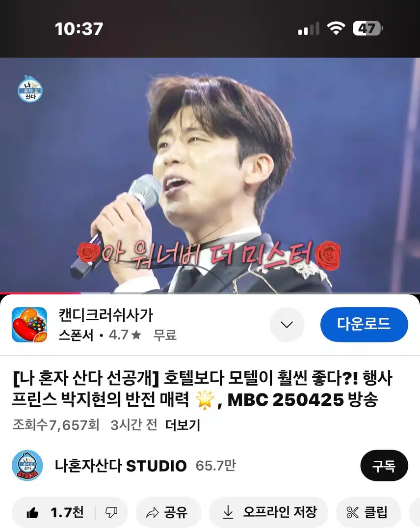 나혼자산다 선공개만봐도 재밌어요!! 