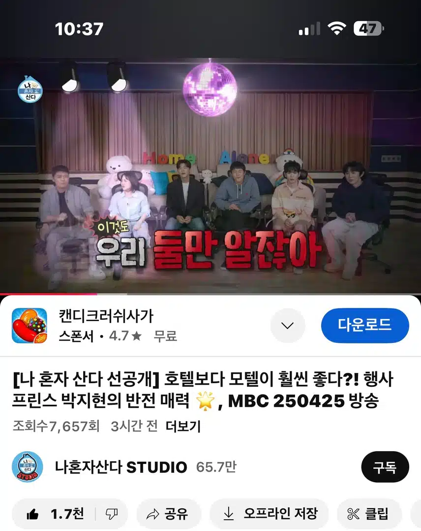 나혼자산다 선공개만봐도 재밌어요!! 