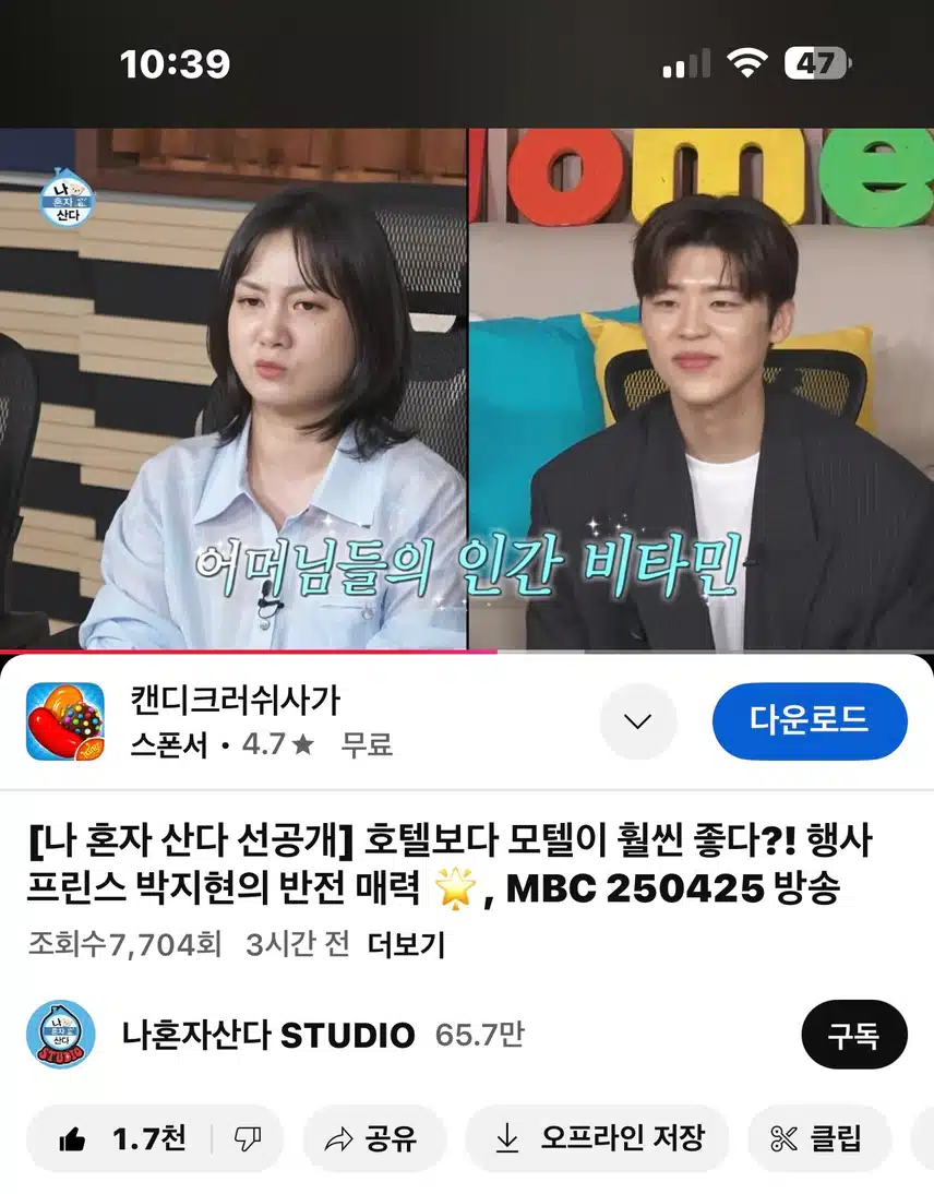 나혼자산다 선공개만봐도 재밌어요!! 