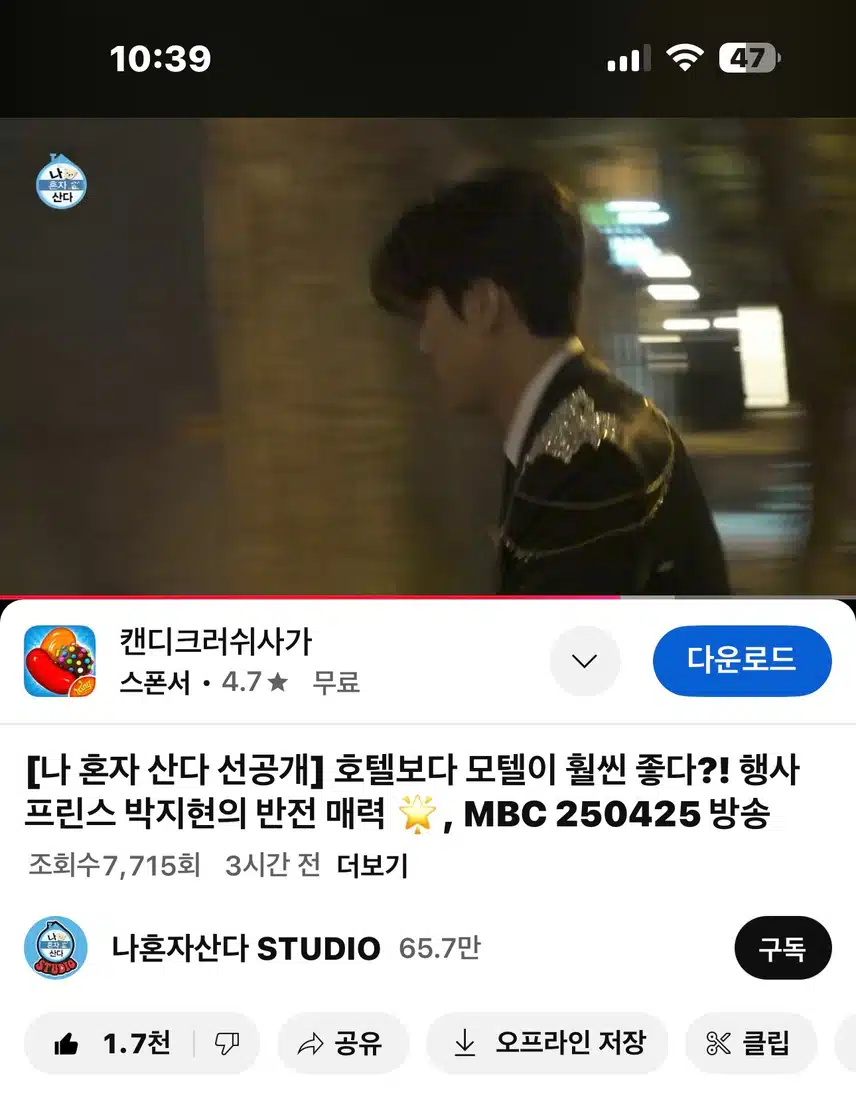 나혼자산다 선공개만봐도 재밌어요!! 