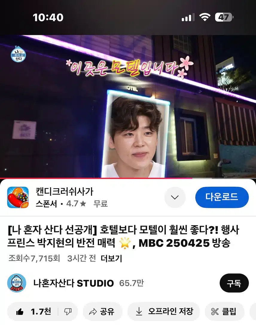 나혼자산다 선공개만봐도 재밌어요!! 