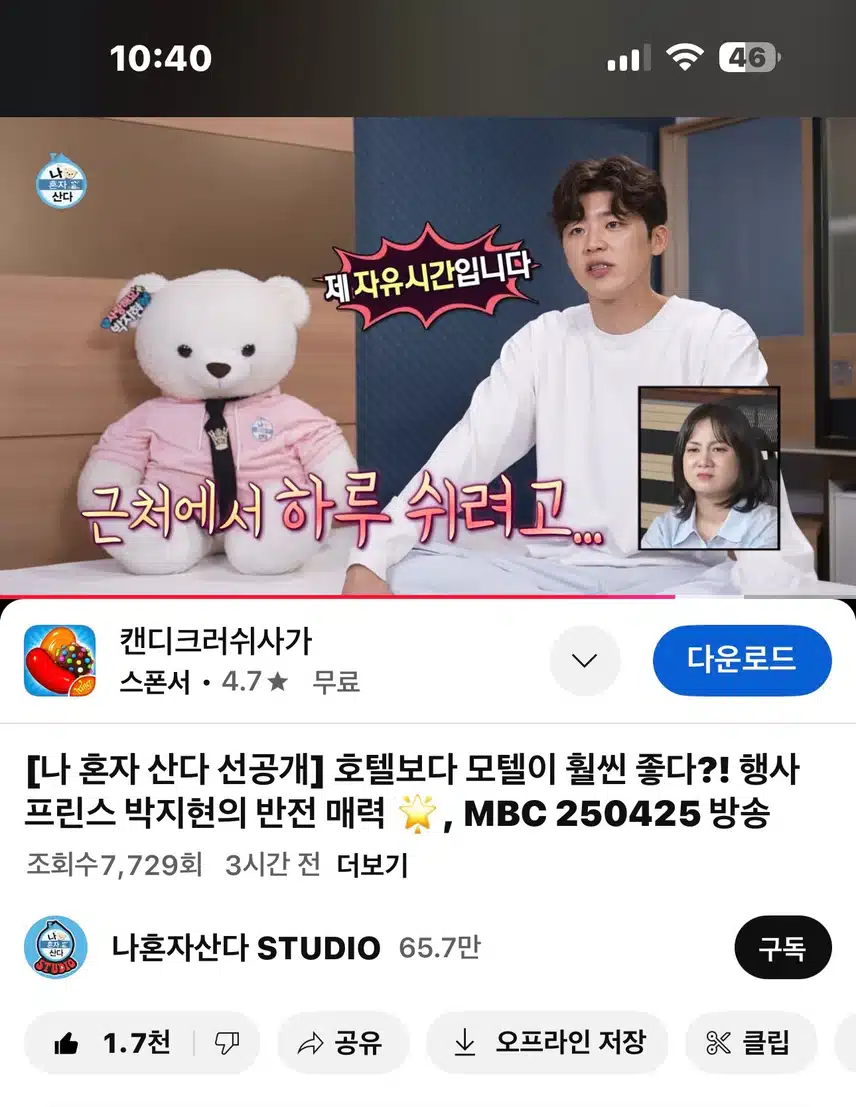 나혼자산다 선공개만봐도 재밌어요!! 