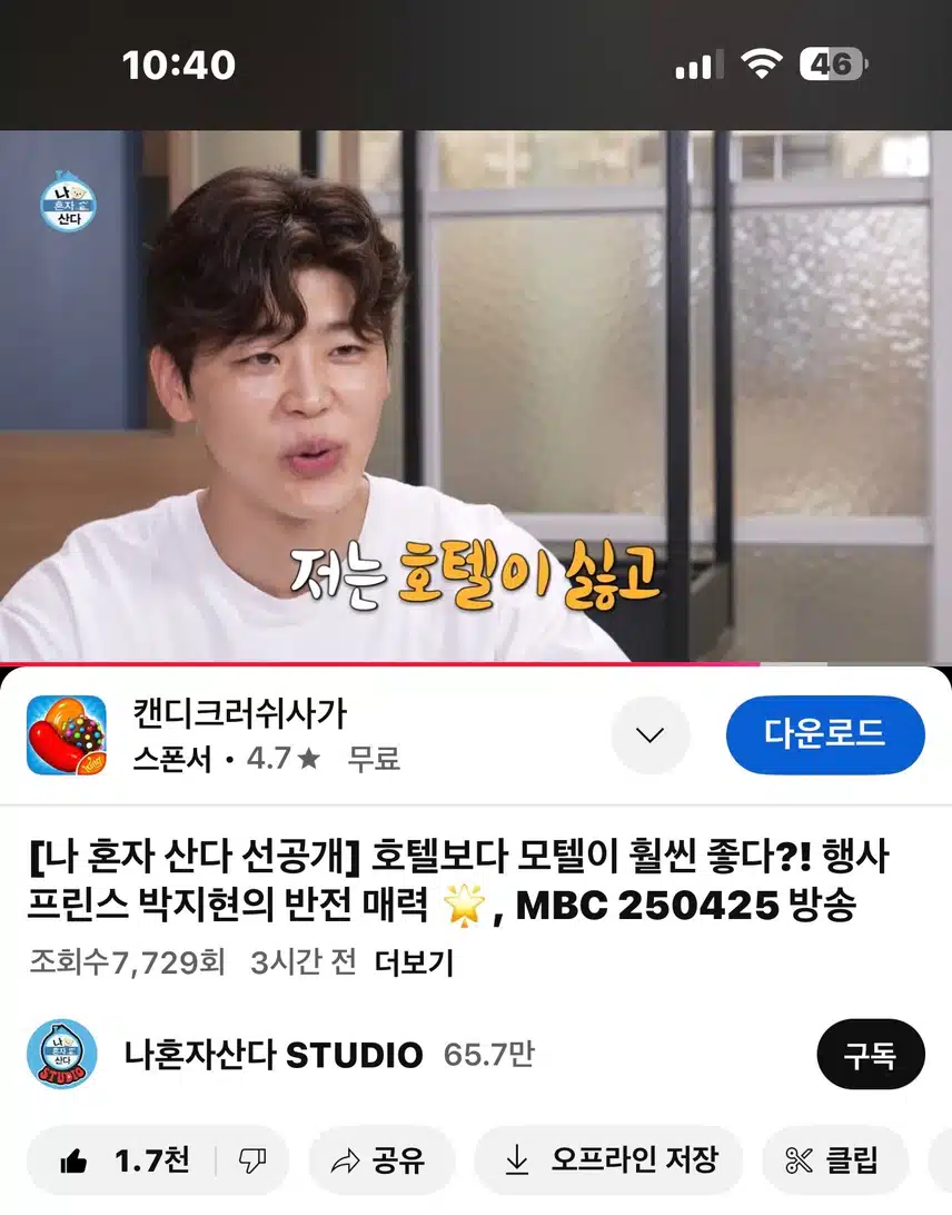 나혼자산다 선공개만봐도 재밌어요!! 