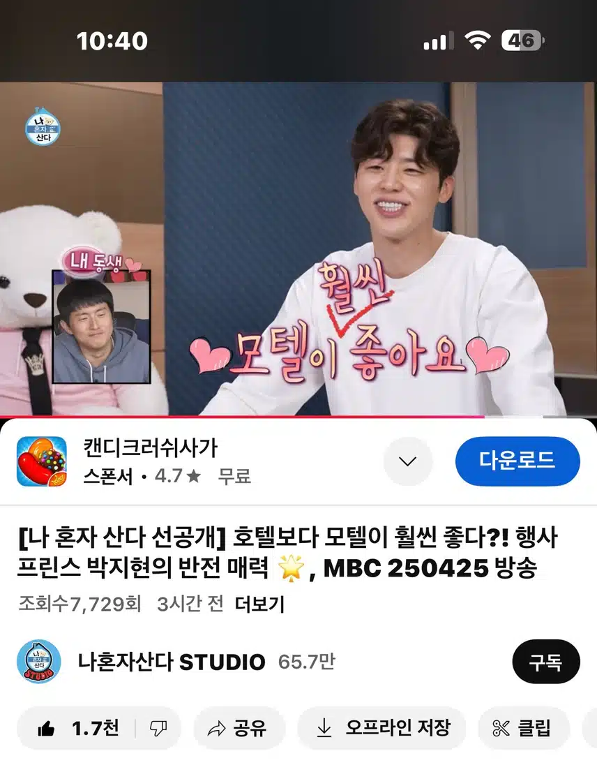 나혼자산다 선공개만봐도 재밌어요!! 