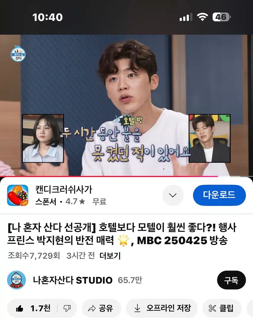 나혼자산다 선공개만봐도 재밌어요!! 