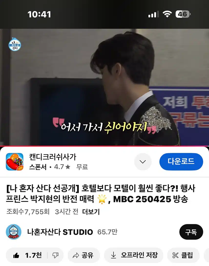 나혼자산다 선공개만봐도 재밌어요!! 