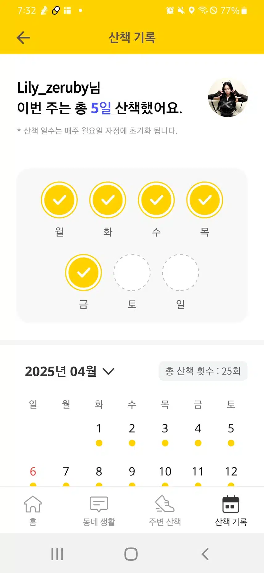 동네산책 