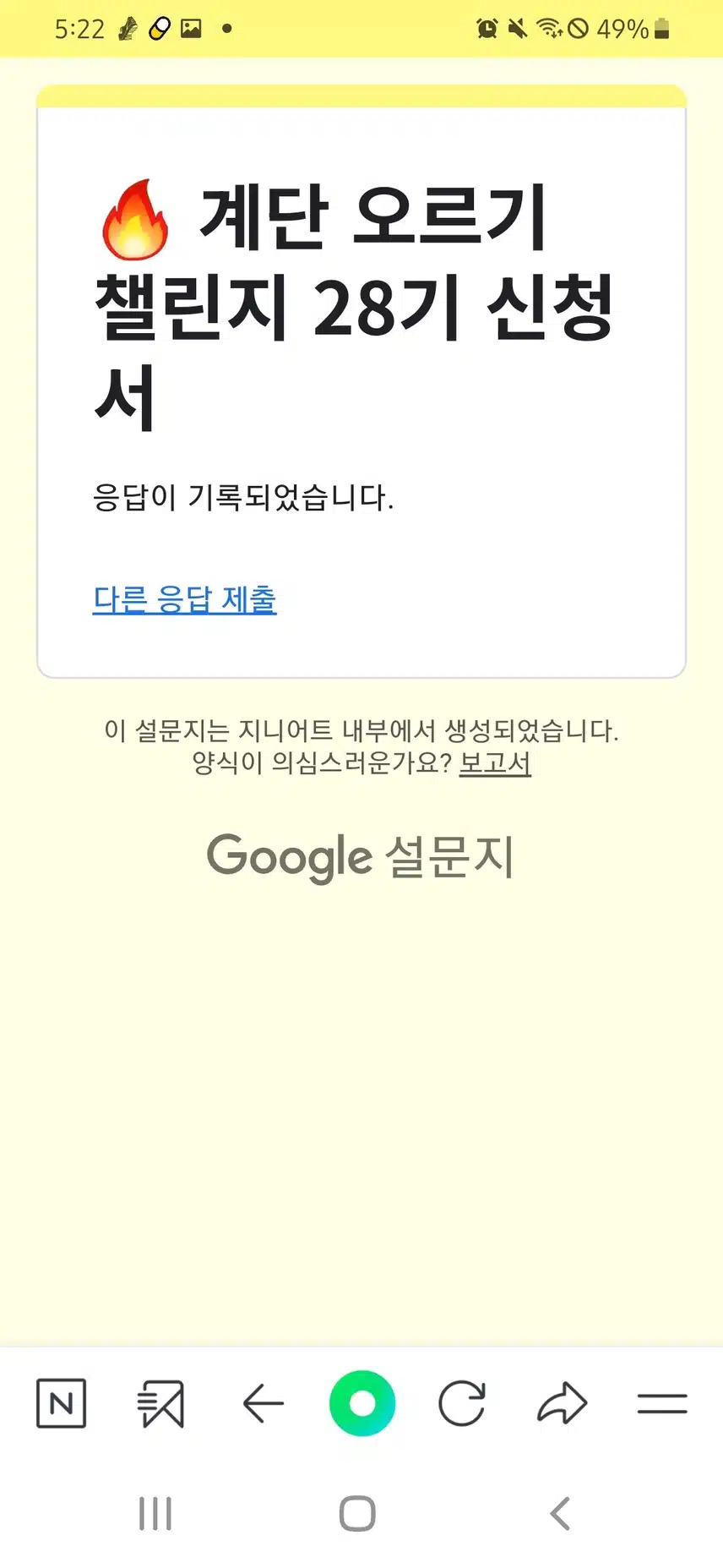 챌린지 신청