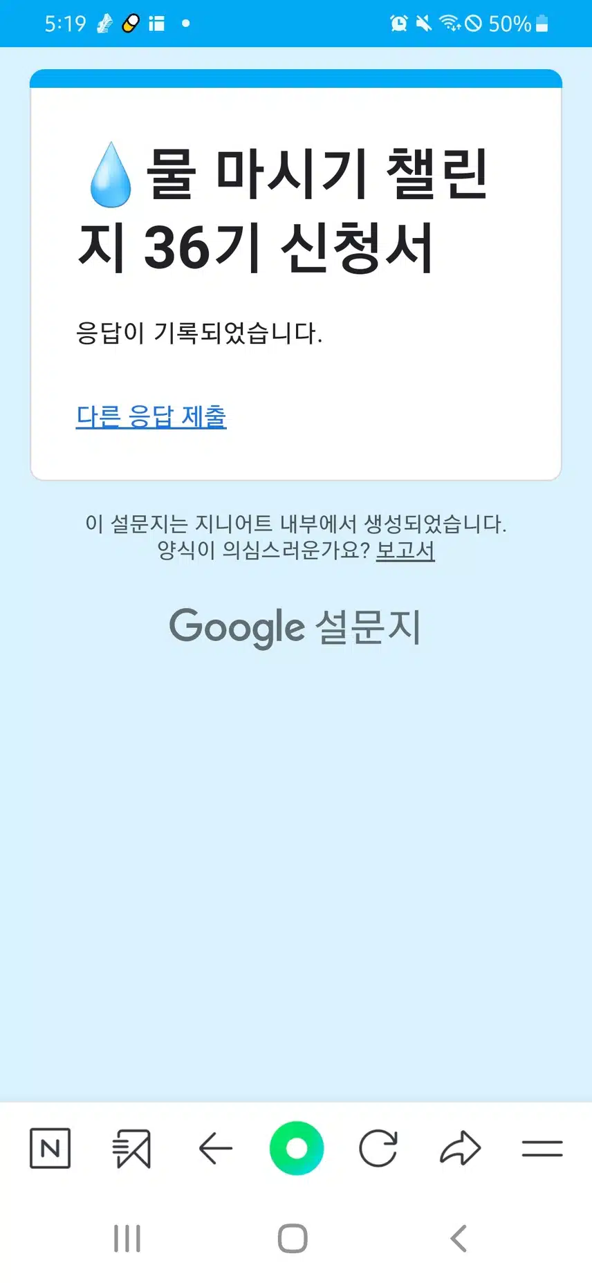 챌린지 신청