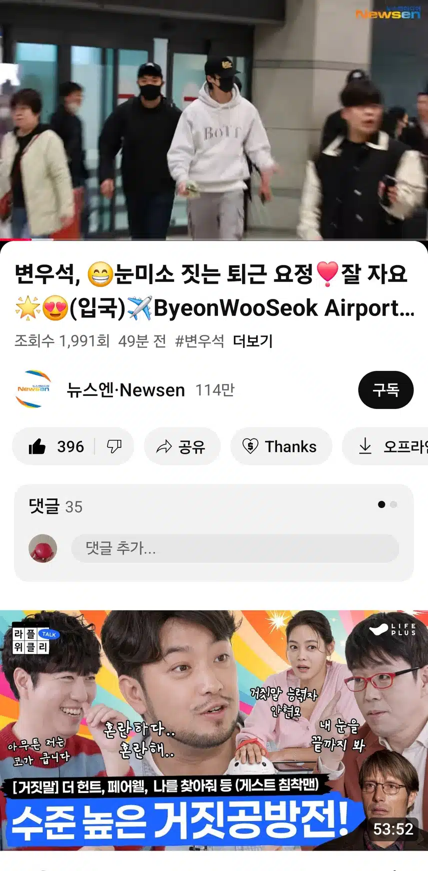 우석님 한국 왔어요