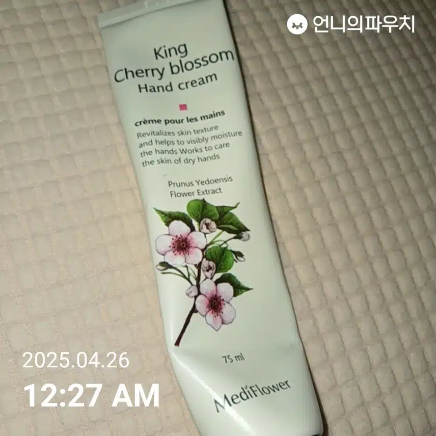 핸드크림 