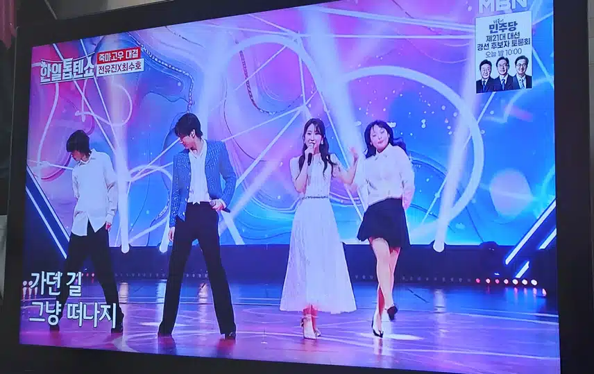 최수호님과 전유진양의 쓰러집니다 듀엣무대 너무 잘어울리네요 