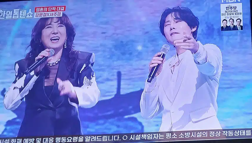 서주경님과 강문경님의 처녀뱃사공불렀어요 
