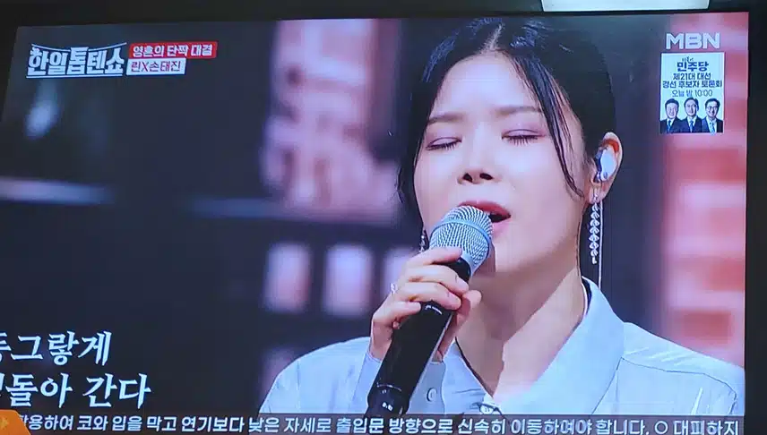 린님과 손태진님 의 누구라도 그러하듯이 너무 잘부르네요 