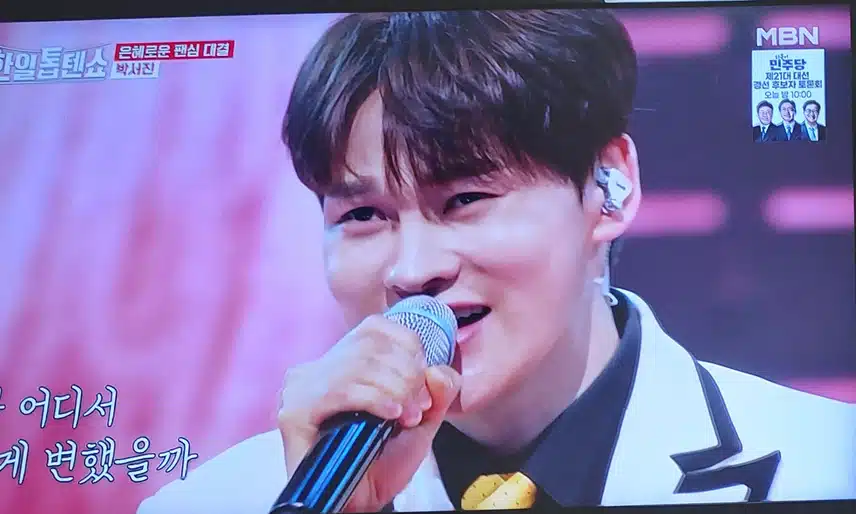 박서진님 의 명자 무대 너무잘부르네요 