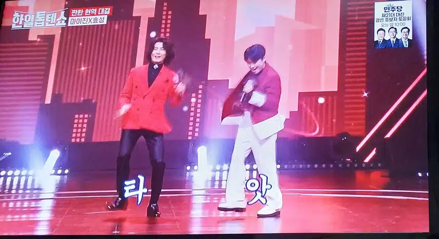 마이진님 과  효성님이  쿵짝인생 불렀어요 