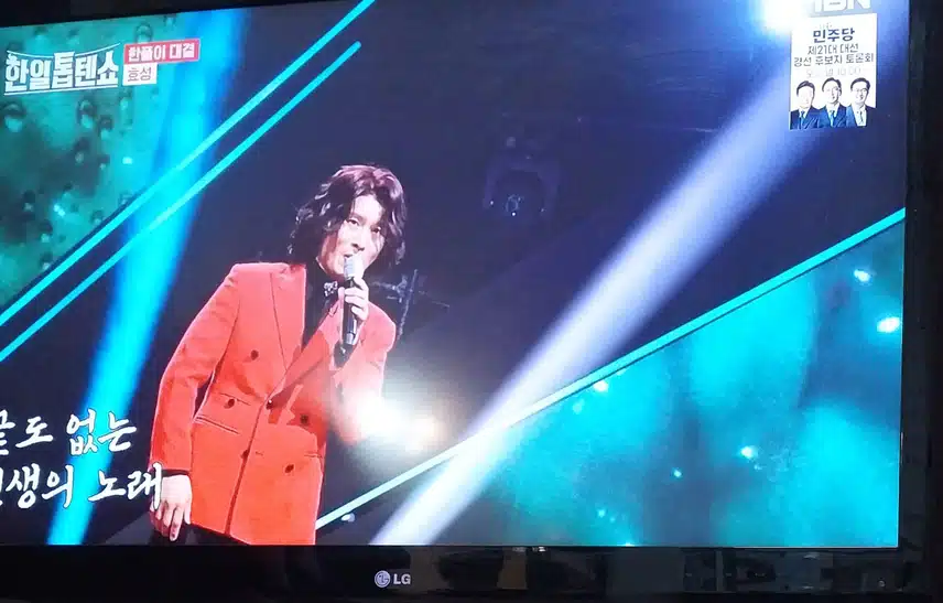 효성님 사나눈물 노래 너무  잘불렀어요 다시보니 너무좋아요 