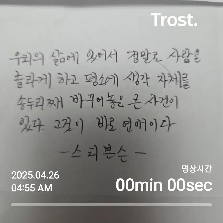 스티븐슨(명언/명대사)