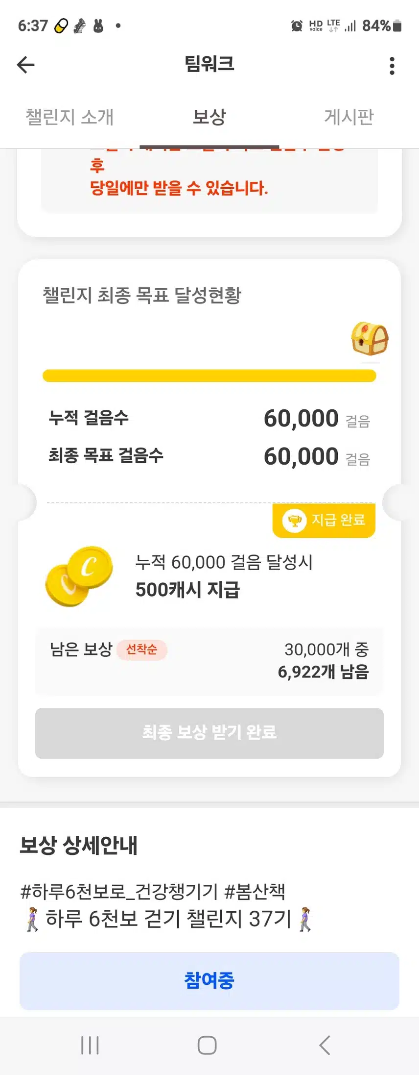서두르세요 