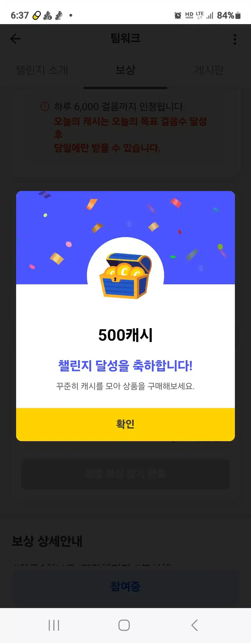 참 좋은 하루 