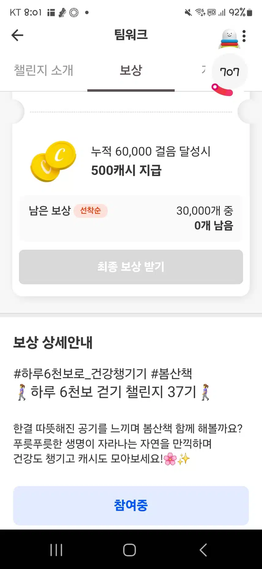 헉