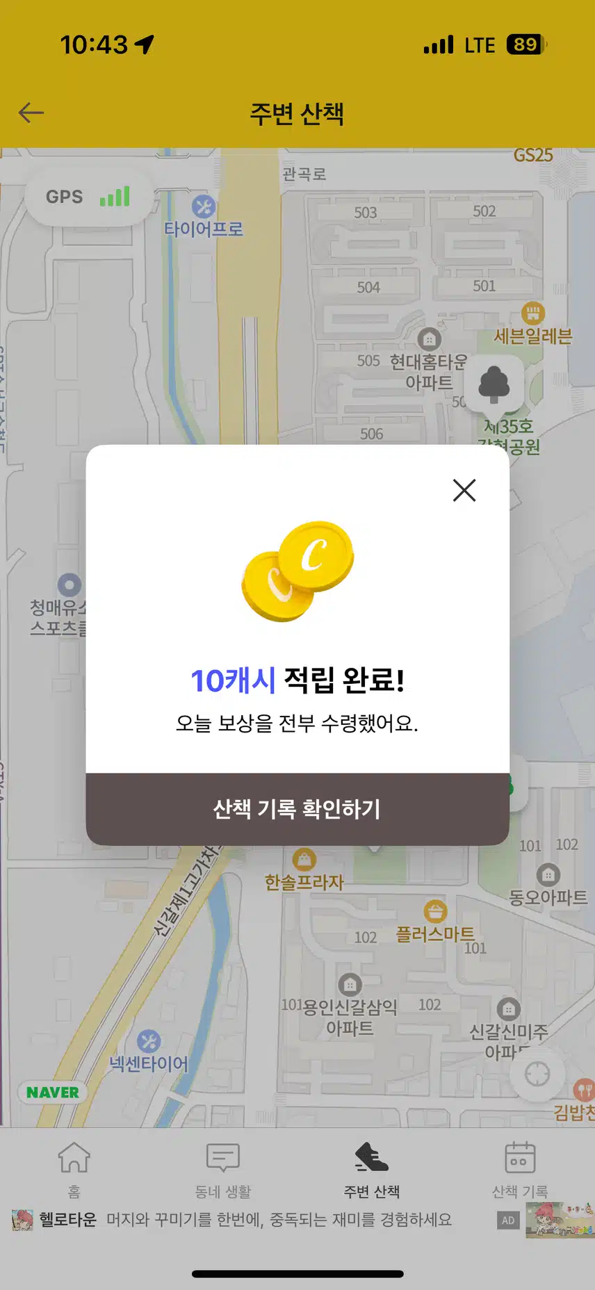 산책캐시