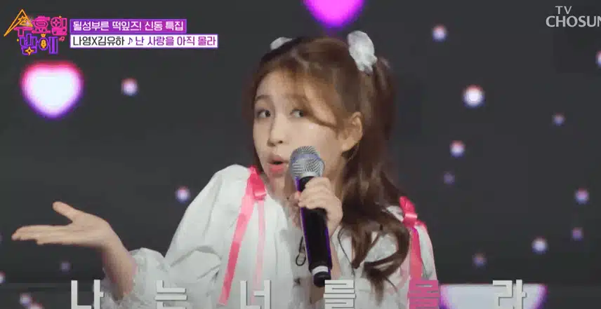 나영양과 김유하양 '난 사랑을 아직 몰라' 노래한 무대 넘 예뻤습니다'