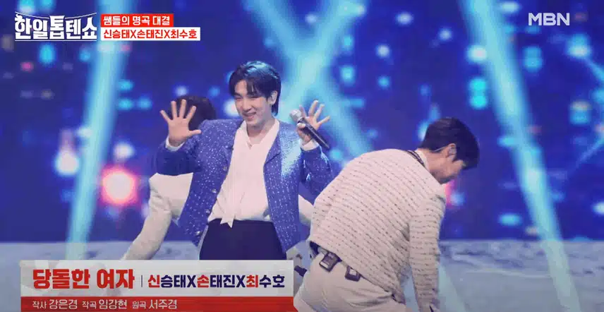 최수호님,손태진님,신승태님 함께 만든 무대 재미있고 멋졌습니다. 