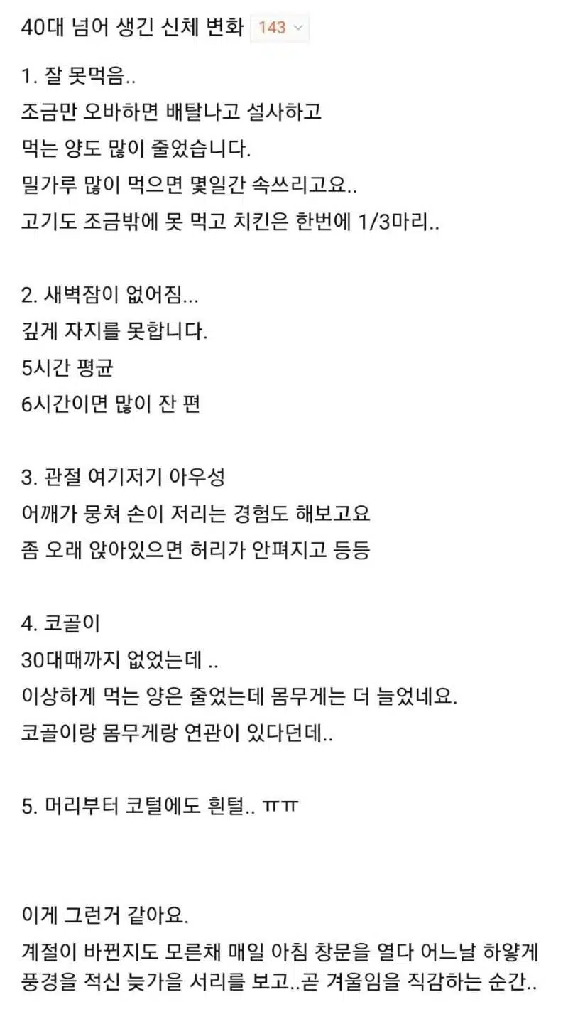 40대부터가 인생 실전인 이유