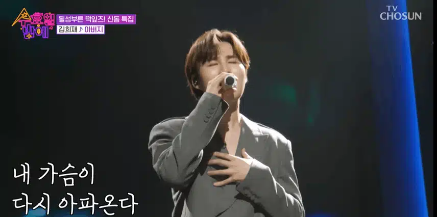 김희재님 진심 가득 담은 목소리와 감정으로 만든 무대 진정성 느껴졌어요. 