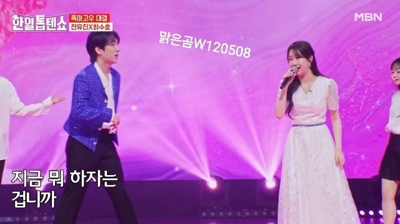 전유진X최수호군의 <쓰러집니다> 죽마고우 대결