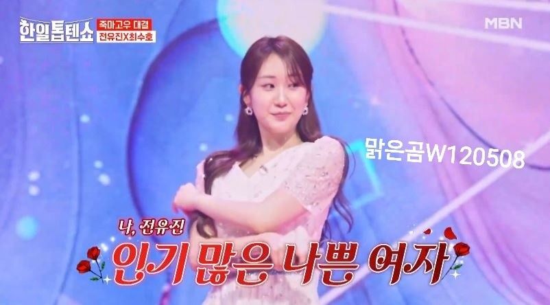 전유진X최수호군의 <쓰러집니다> 죽마고우 대결