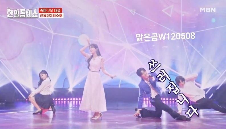 전유진X최수호군의 <쓰러집니다> 죽마고우 대결