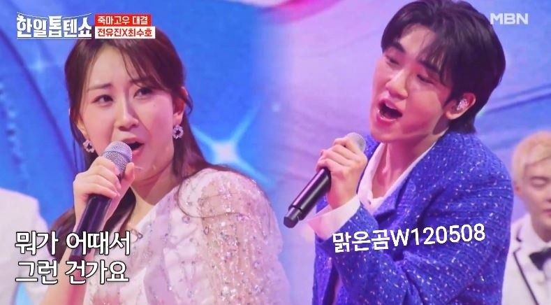 전유진X최수호군의 <쓰러집니다> 죽마고우 대결