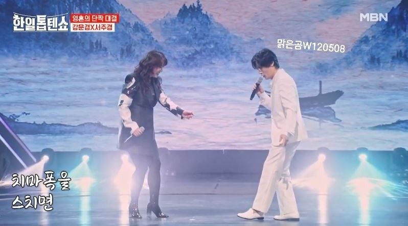 강문경X서주경님의 <처녀 뱃사공> 단짝 대결