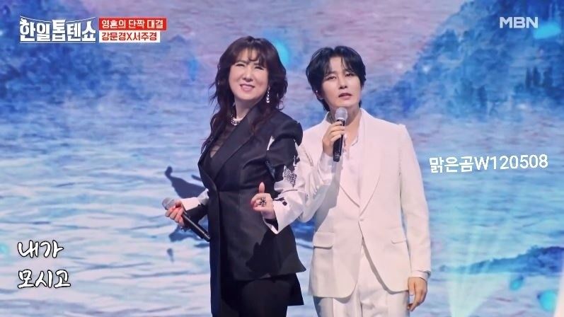 강문경X서주경님의 <처녀 뱃사공> 단짝 대결
