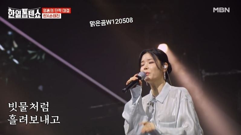 린X손태진님의 <누구라도 그러하듯이> 단짝 대결