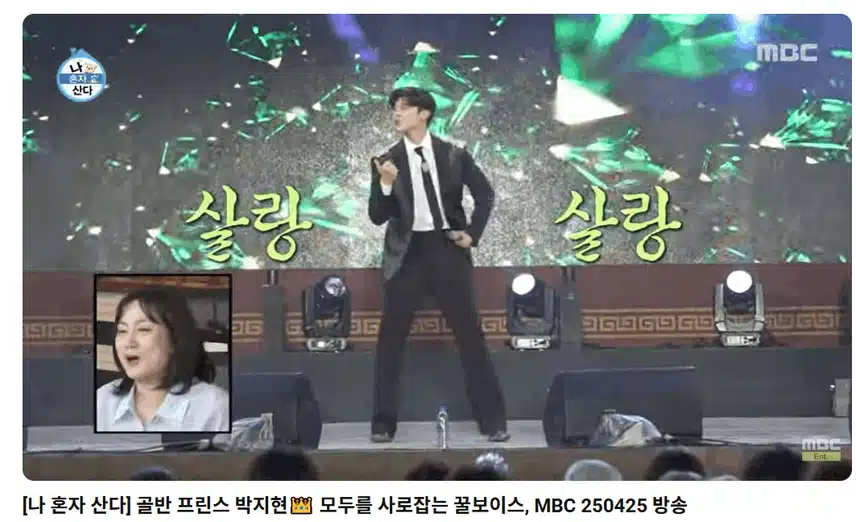 골반프린스 지현왕자님 