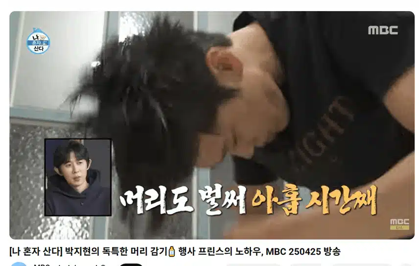 지현님의 독특한 머리 감기 