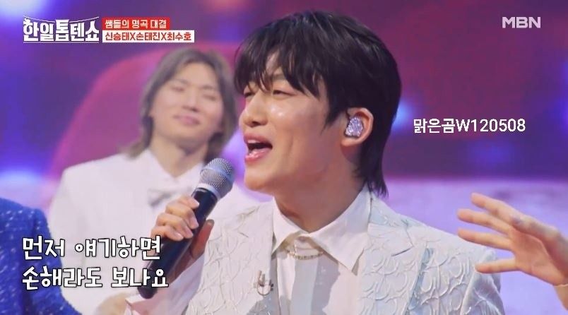 최수호X신승태X손태진님의 <당돌한 여자> 명곡대결